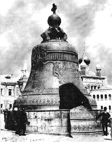 Царь колокол Москва ЕГЭ