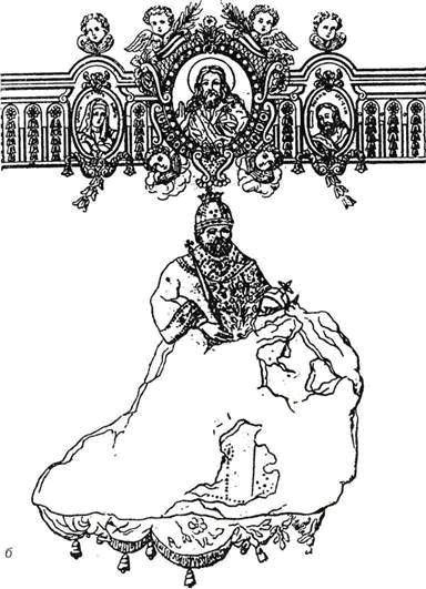 portret_carja_Alekseja_Mihajlovicha.jpg
